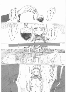 (C72) [Makikusu (Makinaru)] QUEEN'S BREAK (Queen's Blade) - page 12
