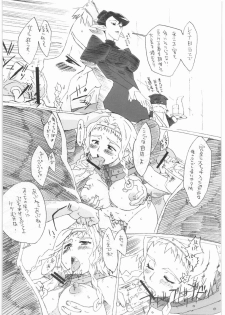 (C72) [Makikusu (Makinaru)] QUEEN'S BREAK (Queen's Blade) - page 17