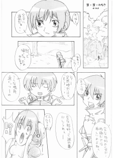 (C72) [Makikusu (Makinaru)] QUEEN'S BREAK (Queen's Blade) - page 30