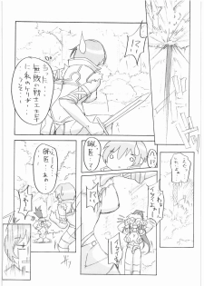(C72) [Makikusu (Makinaru)] QUEEN'S BREAK (Queen's Blade) - page 37