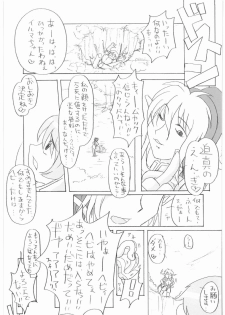 (C72) [Makikusu (Makinaru)] QUEEN'S BREAK (Queen's Blade) - page 38