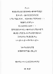 (C72) [Makikusu (Makinaru)] QUEEN'S BREAK (Queen's Blade) - page 40