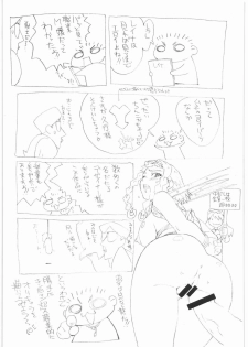 (C72) [Makikusu (Makinaru)] QUEEN'S BREAK (Queen's Blade) - page 43