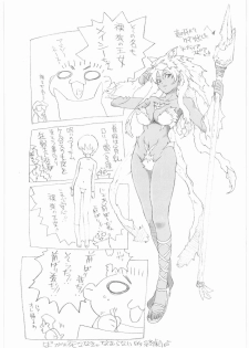 (C72) [Makikusu (Makinaru)] QUEEN'S BREAK (Queen's Blade) - page 44