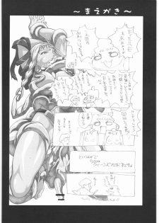 (C72) [Makikusu (Makinaru)] QUEEN'S BREAK (Queen's Blade) - page 7