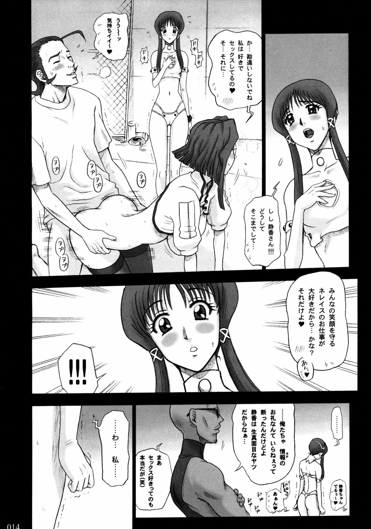 (C66) [Kaiten Sommelier (13.)] 18 Kaiten Okuchi to Shiri no Toughness (Daphne in the Brilliant Blue) page 13 full