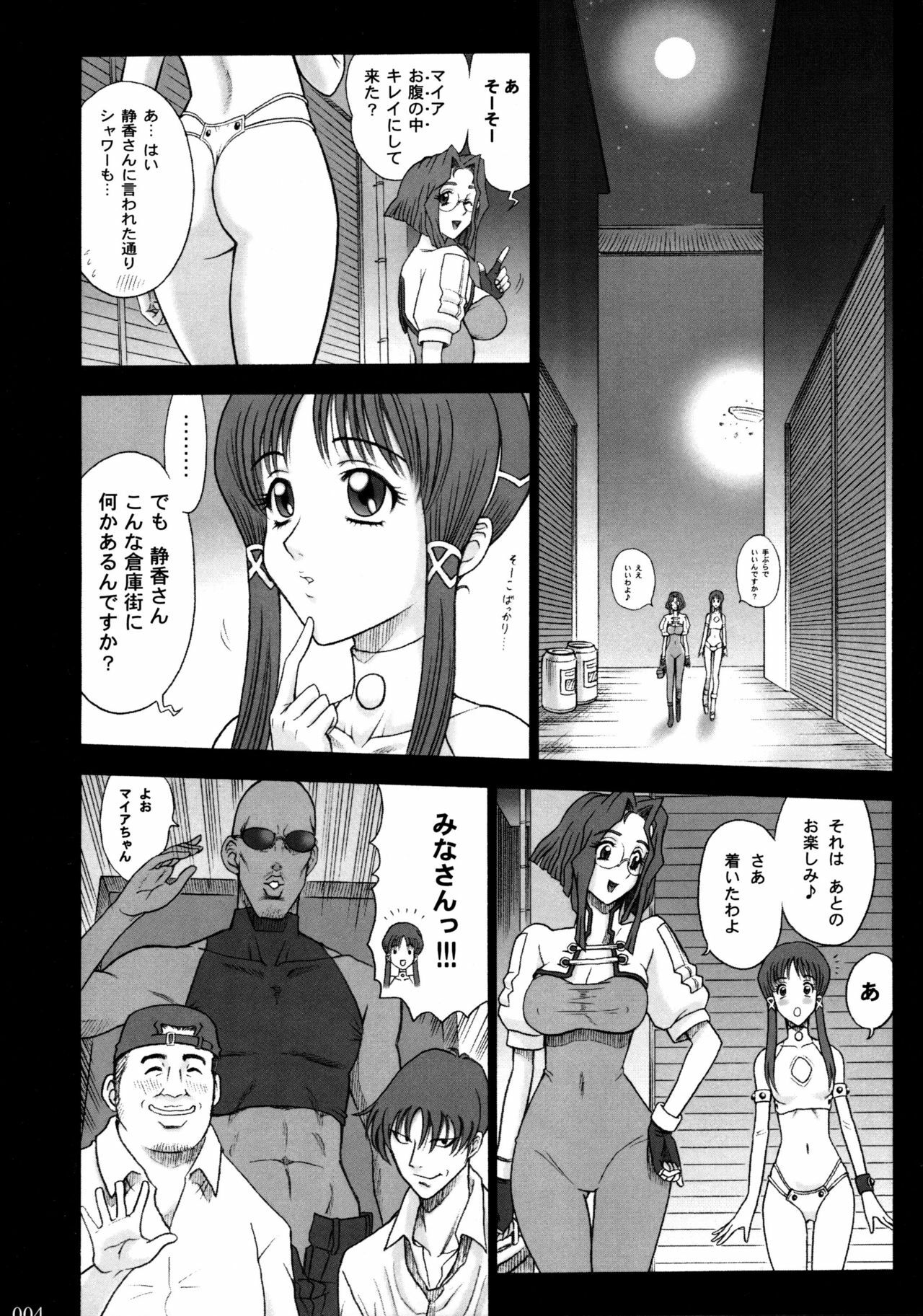 (C66) [Kaiten Sommelier (13.)] 18 Kaiten Okuchi to Shiri no Toughness (Daphne in the Brilliant Blue) page 3 full