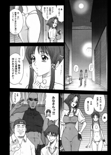 (C66) [Kaiten Sommelier (13.)] 18 Kaiten Okuchi to Shiri no Toughness (Daphne in the Brilliant Blue) - page 3