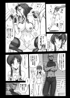 (C66) [Kaiten Sommelier (13.)] 18 Kaiten Okuchi to Shiri no Toughness (Daphne in the Brilliant Blue) - page 7
