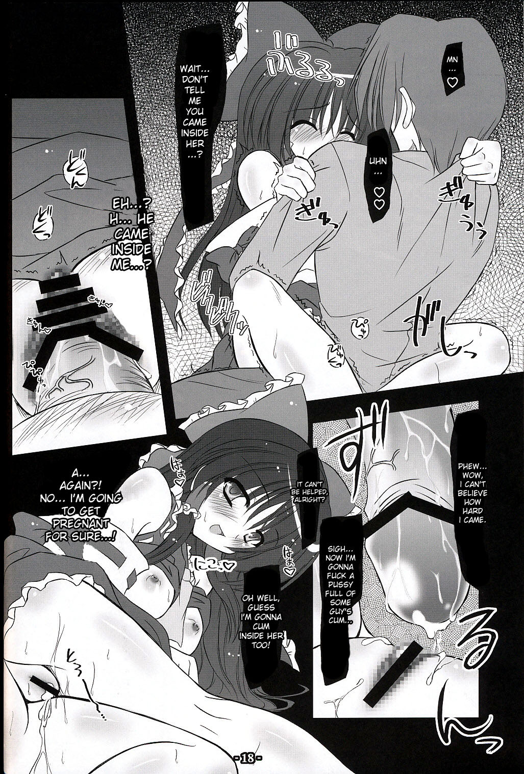 (C75) [Reverse Noise (Yamu)] Musou Fuuin (Touhou Project) [English] page 17 full