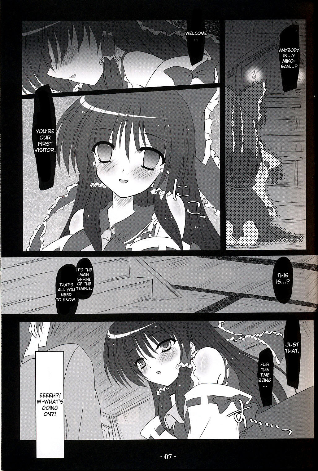 (C75) [Reverse Noise (Yamu)] Musou Fuuin (Touhou Project) [English] page 6 full