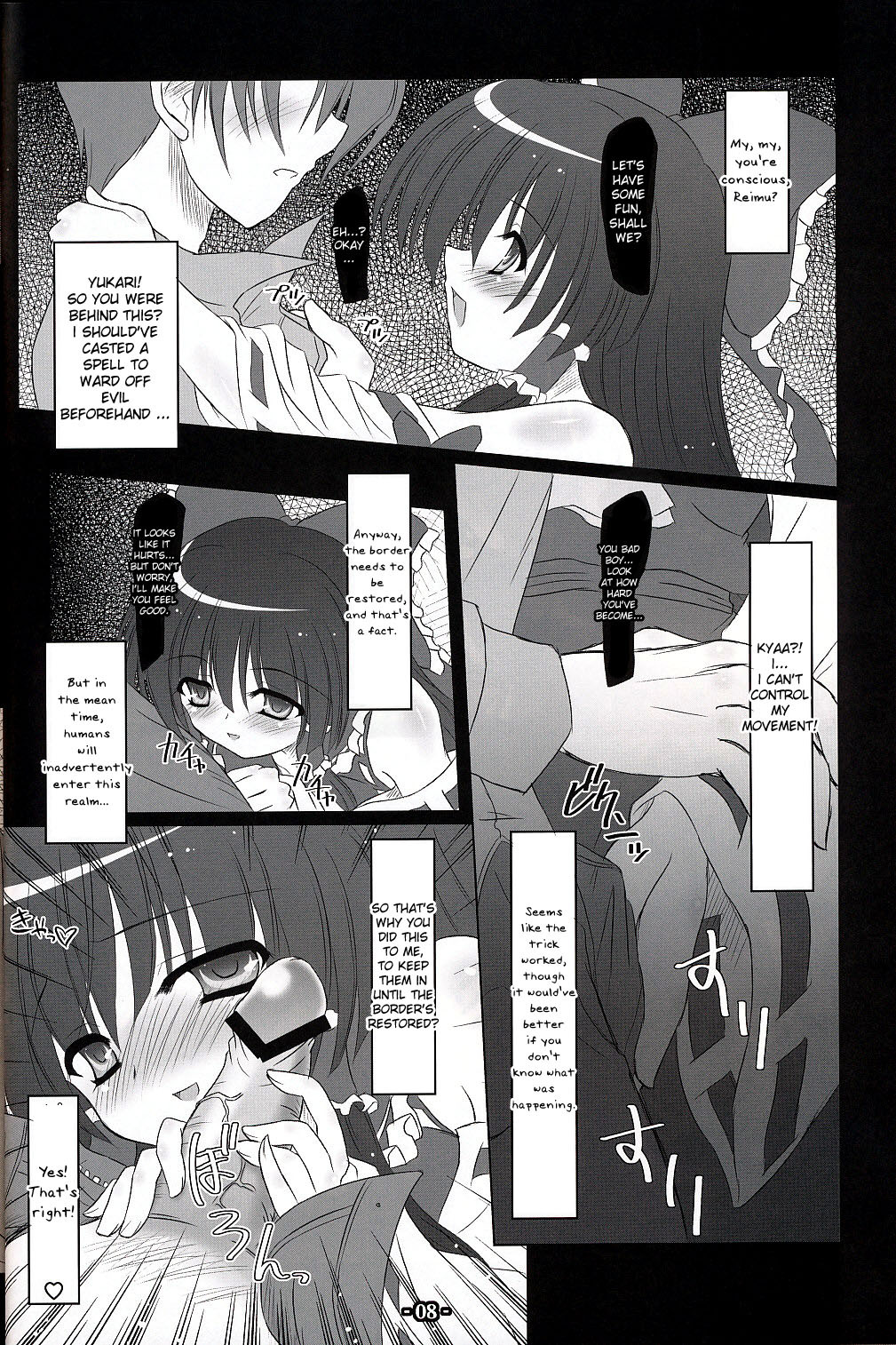 (C75) [Reverse Noise (Yamu)] Musou Fuuin (Touhou Project) [English] page 7 full