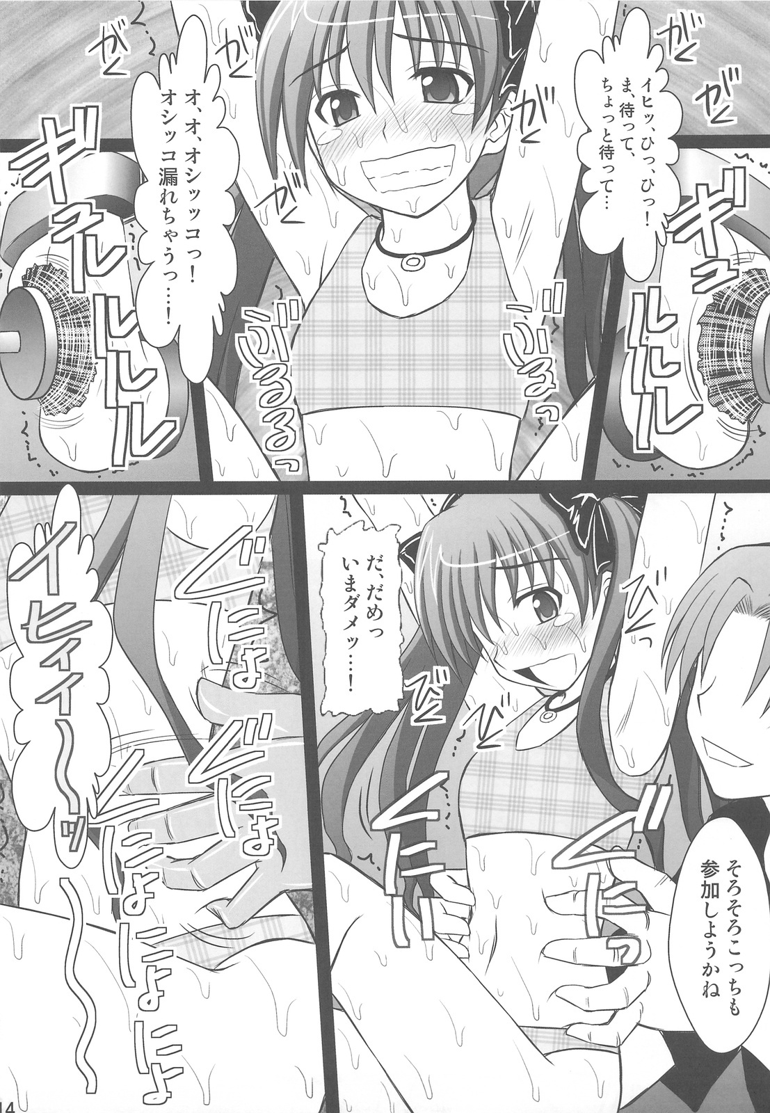 (C77) [Asanoya (Kittsu)] Kuroko Dai Monzetsu Jigoku Hen (Toaru Kagaku no Railgun) page 12 full