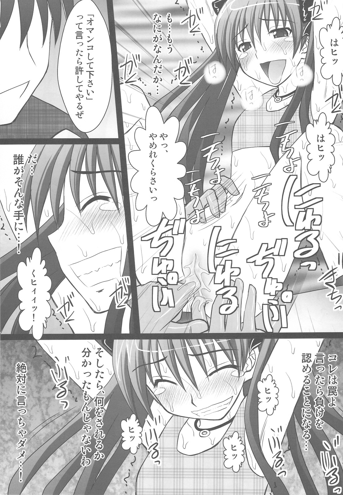 (C77) [Asanoya (Kittsu)] Kuroko Dai Monzetsu Jigoku Hen (Toaru Kagaku no Railgun) page 15 full