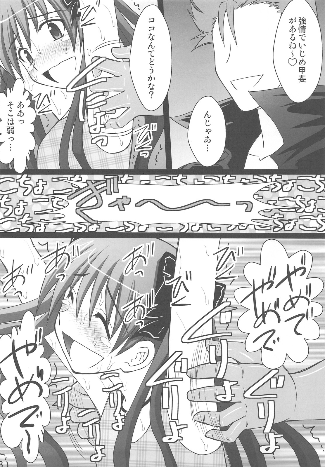 (C77) [Asanoya (Kittsu)] Kuroko Dai Monzetsu Jigoku Hen (Toaru Kagaku no Railgun) page 16 full