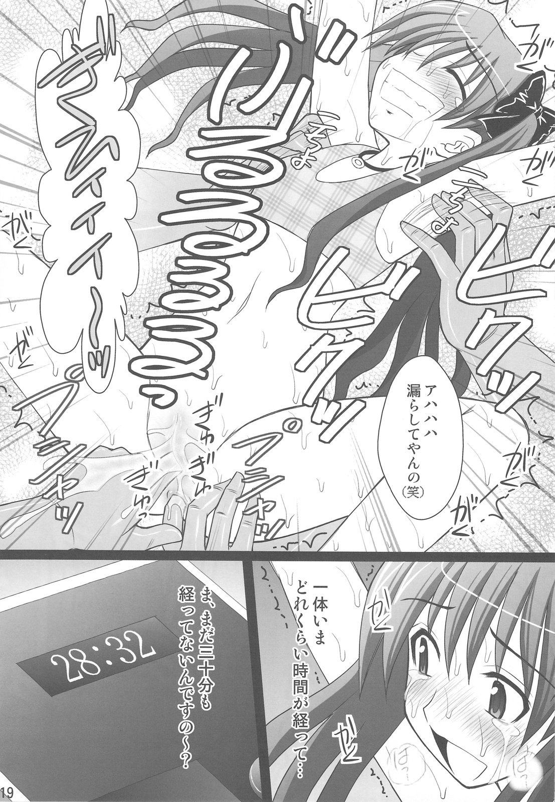 (C77) [Asanoya (Kittsu)] Kuroko Dai Monzetsu Jigoku Hen (Toaru Kagaku no Railgun) page 17 full