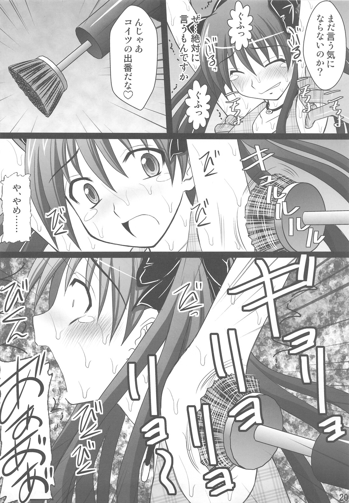 (C77) [Asanoya (Kittsu)] Kuroko Dai Monzetsu Jigoku Hen (Toaru Kagaku no Railgun) page 18 full