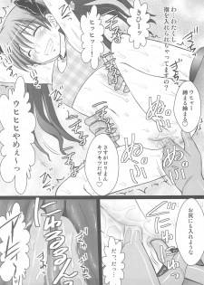 (C77) [Asanoya (Kittsu)] Kuroko Dai Monzetsu Jigoku Hen (Toaru Kagaku no Railgun) - page 14