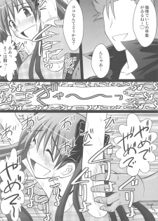 (C77) [Asanoya (Kittsu)] Kuroko Dai Monzetsu Jigoku Hen (Toaru Kagaku no Railgun) - page 16