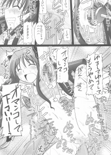 (C77) [Asanoya (Kittsu)] Kuroko Dai Monzetsu Jigoku Hen (Toaru Kagaku no Railgun) - page 19