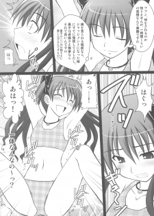 (C77) [Asanoya (Kittsu)] Kuroko Dai Monzetsu Jigoku Hen (Toaru Kagaku no Railgun) - page 7