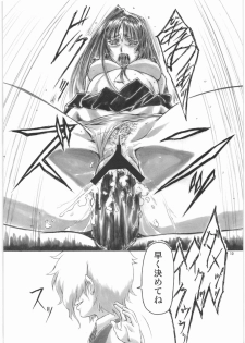 (C76) [AXZ (Shinobu Akira)] Angel's stroke 30 Yomi Kindan (Ga-Rei) - page 11