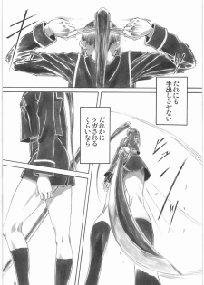 (C76) [AXZ (Shinobu Akira)] Angel's stroke 30 Yomi Kindan (Ga-Rei) - page 13
