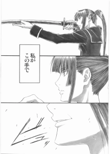 (C76) [AXZ (Shinobu Akira)] Angel's stroke 30 Yomi Kindan (Ga-Rei) - page 14