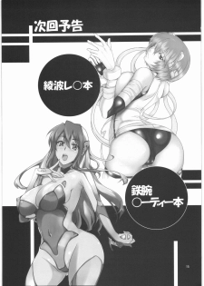 (C76) [AXZ (Shinobu Akira)] Angel's stroke 30 Yomi Kindan (Ga-Rei) - page 16