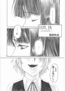 (C76) [AXZ (Shinobu Akira)] Angel's stroke 30 Yomi Kindan (Ga-Rei) - page 2
