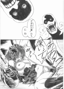 (C76) [AXZ (Shinobu Akira)] Angel's stroke 30 Yomi Kindan (Ga-Rei) - page 6