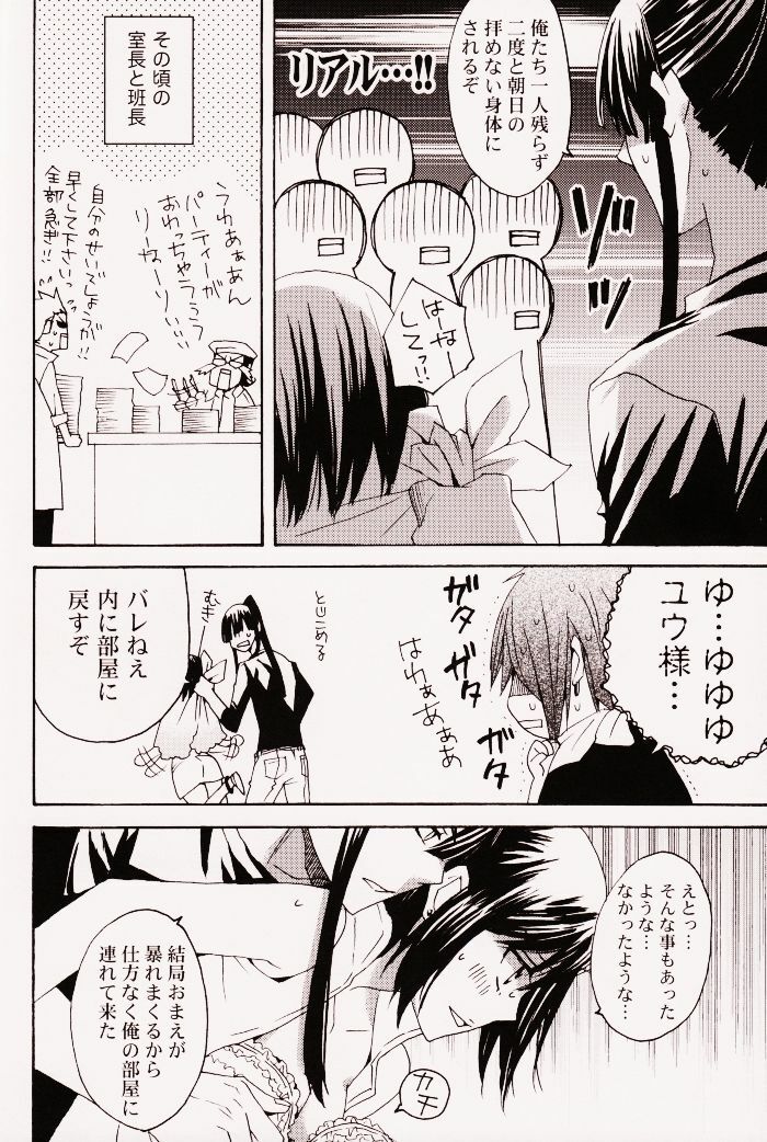 (SUPERKansai14) [BLOW (Umehara Suzuko)] Penalty (D.Gray-man) page 11 full