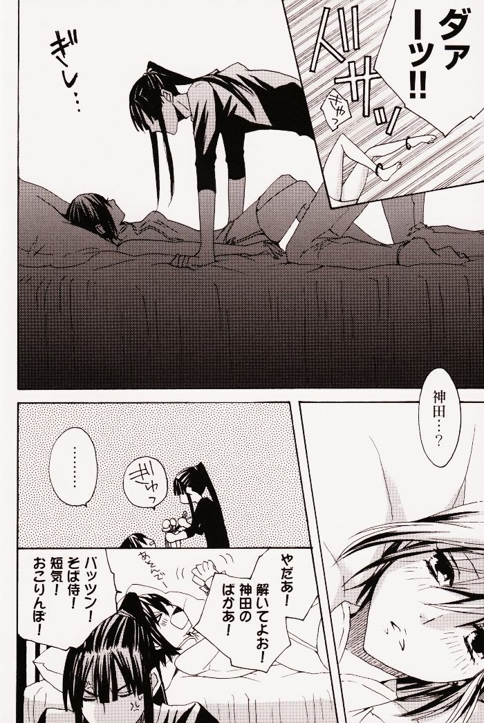 (SUPERKansai14) [BLOW (Umehara Suzuko)] Penalty (D.Gray-man) page 13 full