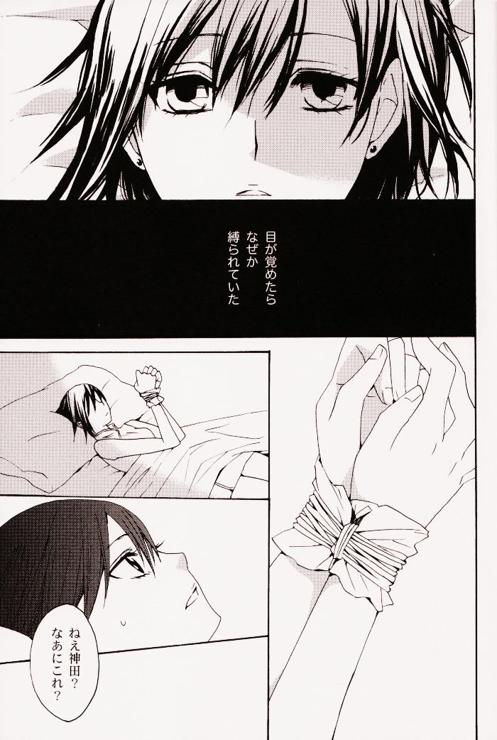 (SUPERKansai14) [BLOW (Umehara Suzuko)] Penalty (D.Gray-man) page 2 full