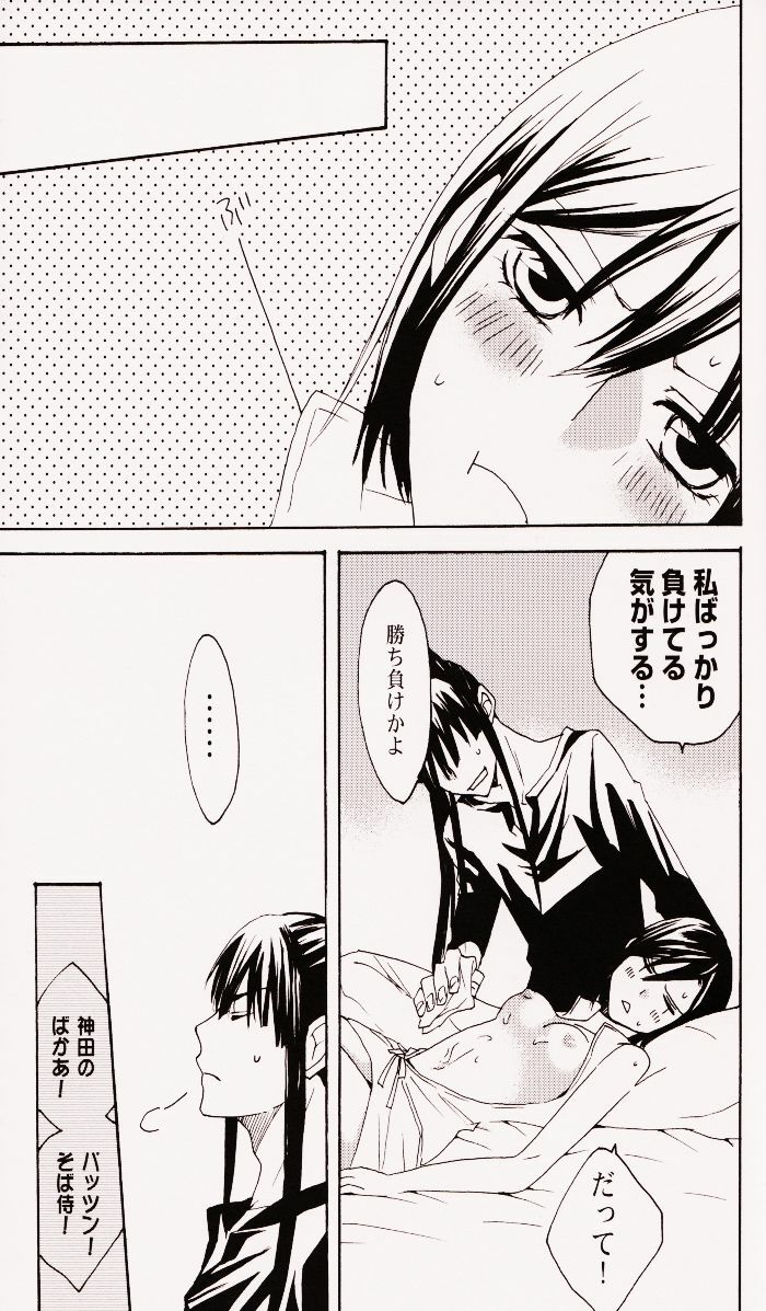 (SUPERKansai14) [BLOW (Umehara Suzuko)] Penalty (D.Gray-man) page 22 full