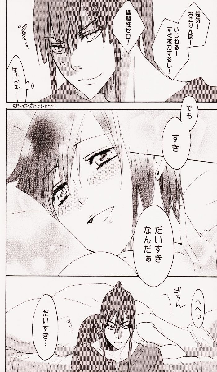 (SUPERKansai14) [BLOW (Umehara Suzuko)] Penalty (D.Gray-man) page 23 full