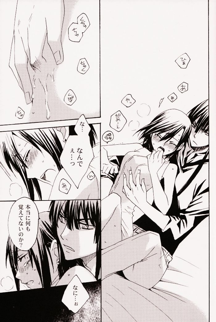 (SUPERKansai14) [BLOW (Umehara Suzuko)] Penalty (D.Gray-man) page 6 full