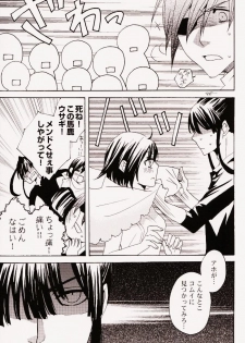 (SUPERKansai14) [BLOW (Umehara Suzuko)] Penalty (D.Gray-man) - page 10