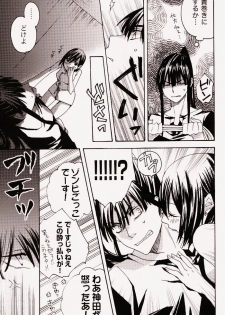 (SUPERKansai14) [BLOW (Umehara Suzuko)] Penalty (D.Gray-man) - page 12