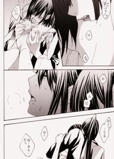 (SUPERKansai14) [BLOW (Umehara Suzuko)] Penalty (D.Gray-man) - page 15