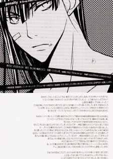 (SUPERKansai14) [BLOW (Umehara Suzuko)] Penalty (D.Gray-man) - page 25