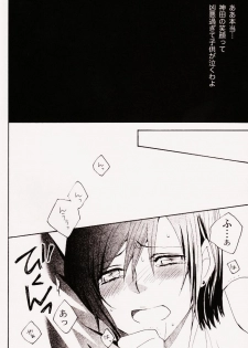 (SUPERKansai14) [BLOW (Umehara Suzuko)] Penalty (D.Gray-man) - page 5