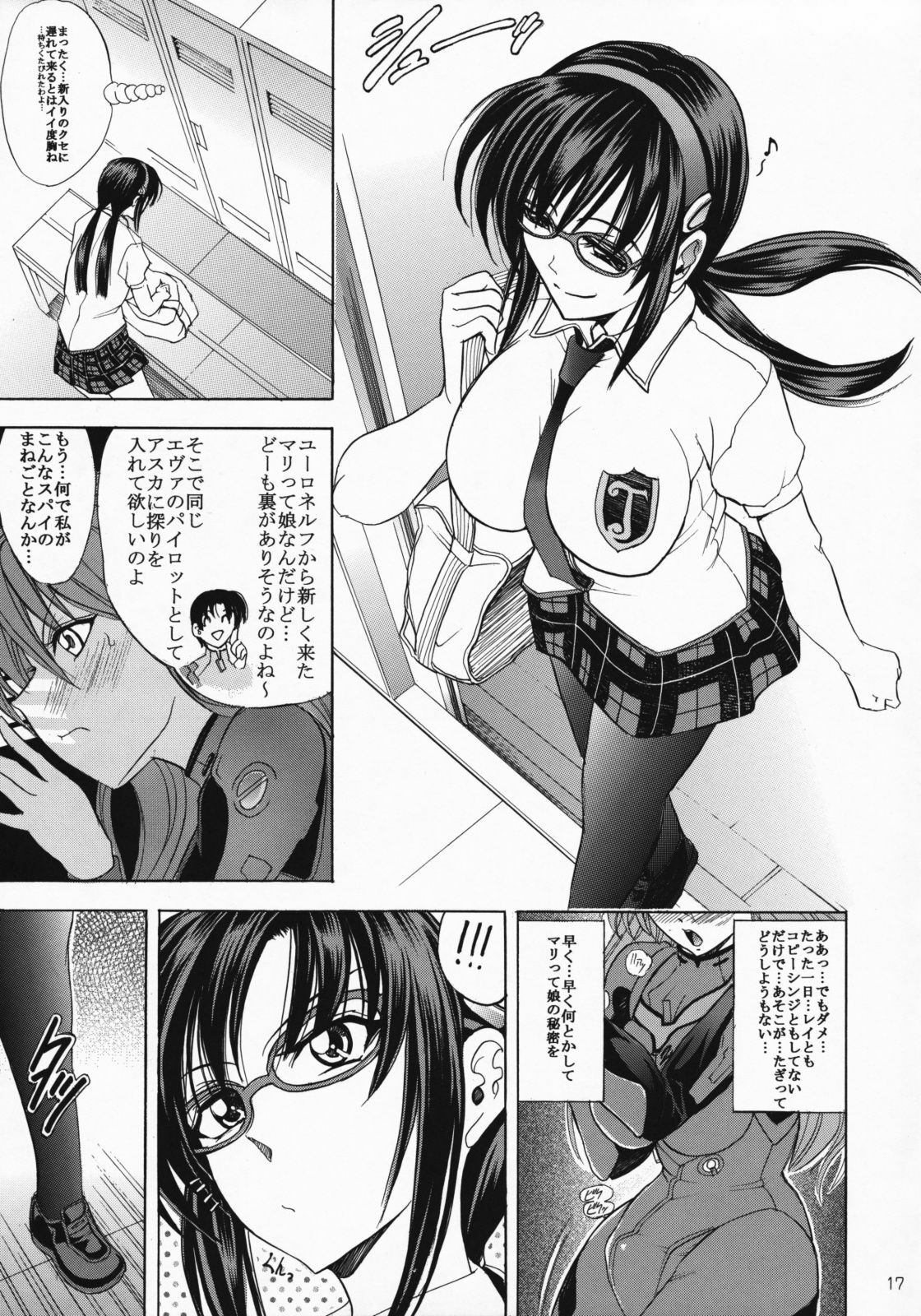 (C76) [Kawaraya Honpo (Kawaraya A-ta)] Hana - Maki no Juuhachi - Tamashii wa Hana (Neon Genesis Evangelion) page 16 full