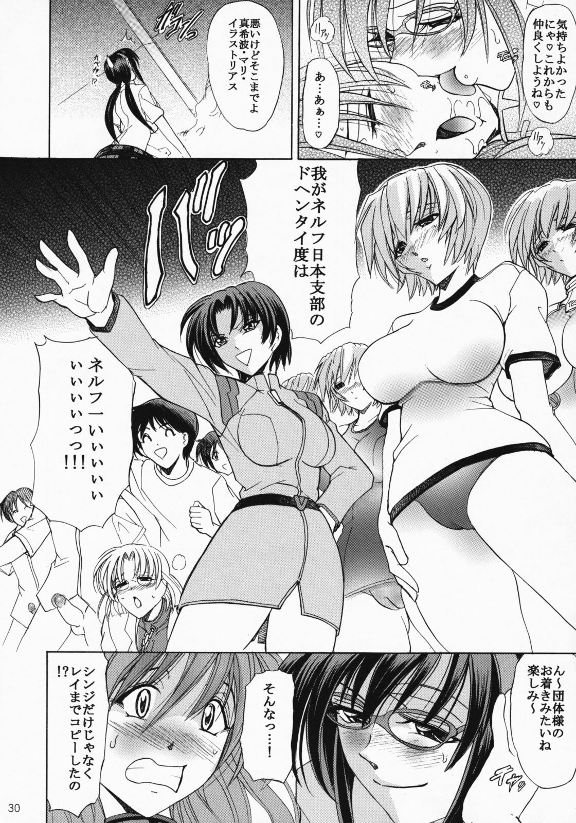 (C76) [Kawaraya Honpo (Kawaraya A-ta)] Hana - Maki no Juuhachi - Tamashii wa Hana (Neon Genesis Evangelion) page 29 full