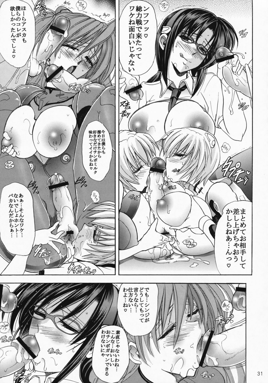 (C76) [Kawaraya Honpo (Kawaraya A-ta)] Hana - Maki no Juuhachi - Tamashii wa Hana (Neon Genesis Evangelion) page 30 full