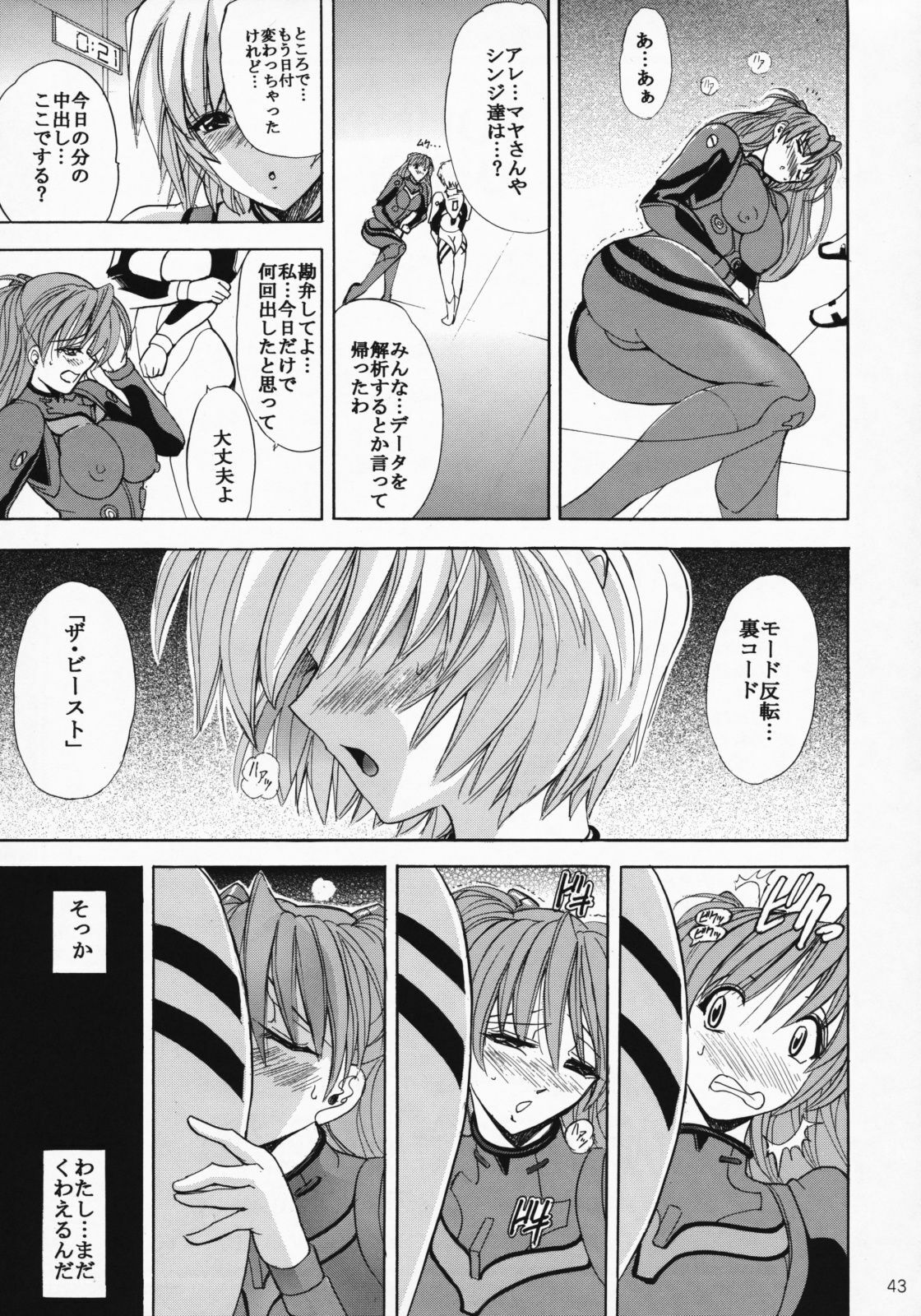 (C76) [Kawaraya Honpo (Kawaraya A-ta)] Hana - Maki no Juuhachi - Tamashii wa Hana (Neon Genesis Evangelion) page 42 full