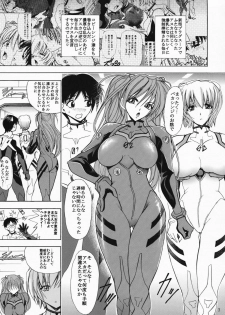 (C76) [Kawaraya Honpo (Kawaraya A-ta)] Hana - Maki no Juuhachi - Tamashii wa Hana (Neon Genesis Evangelion) - page 2