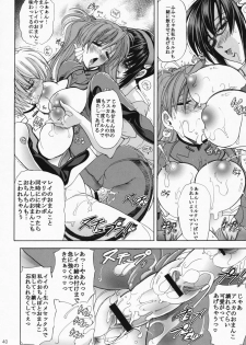 (C76) [Kawaraya Honpo (Kawaraya A-ta)] Hana - Maki no Juuhachi - Tamashii wa Hana (Neon Genesis Evangelion) - page 39