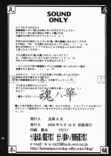 (C76) [Kawaraya Honpo (Kawaraya A-ta)] Hana - Maki no Juuhachi - Tamashii wa Hana (Neon Genesis Evangelion) - page 43