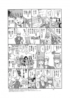 [Okinawa Taieki Gunjinkai] Zenmon no Ookami x Koumon ni Kousinryou (Spice and Wolf) - page 17